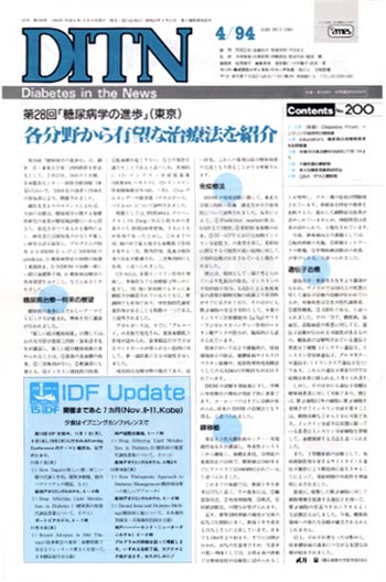 DITN200号表紙