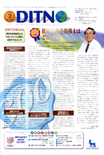 DITN300号表紙