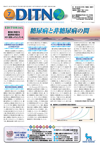 DITN400号表紙