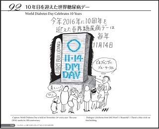 糖尿病のABC p194