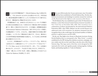 糖尿病のABC p195