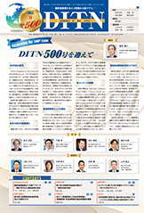 DITN500